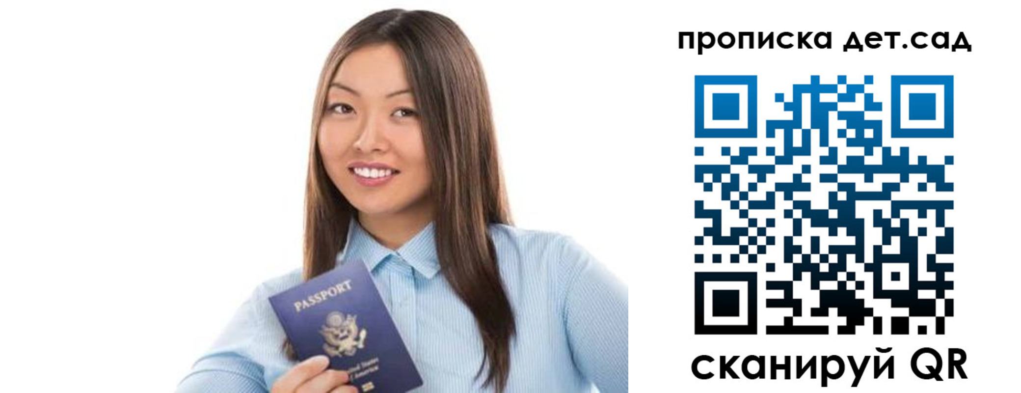 прописка штамп в Камешково