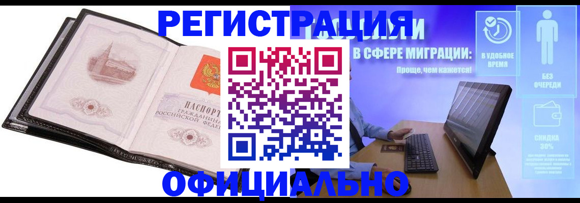 прописка для военкомата в Камешково
