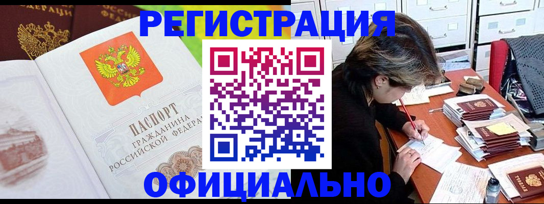 временная регистрация в Камешково