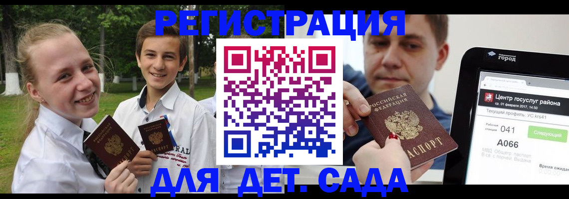 временная регистрация в квартире в Камешково
